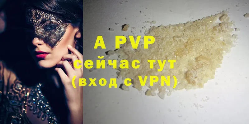 A PVP Crystall  где продают   Тайга 