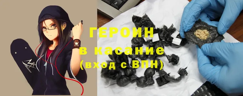 ГЕРОИН Heroin  Тайга 