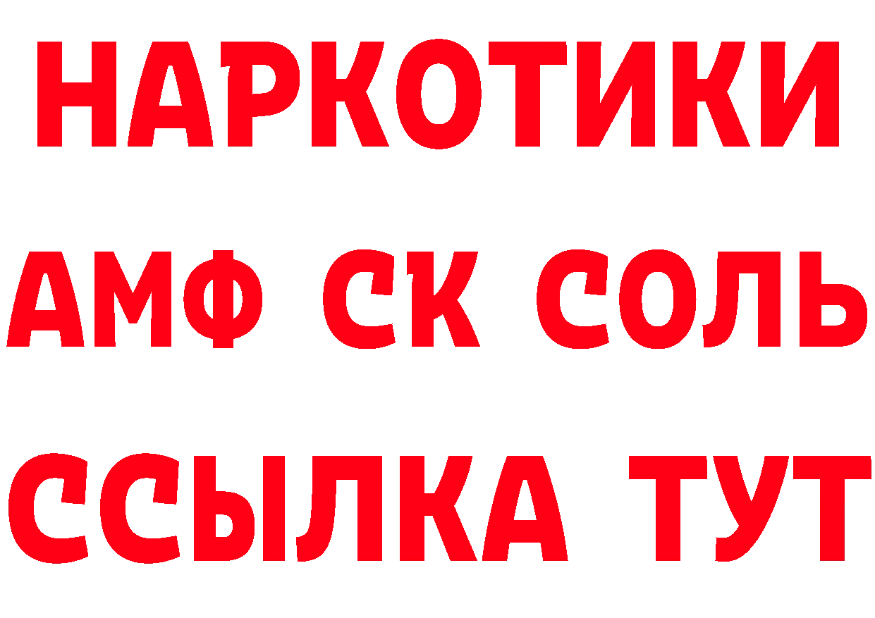 БУТИРАТ буратино вход дарк нет mega Тайга